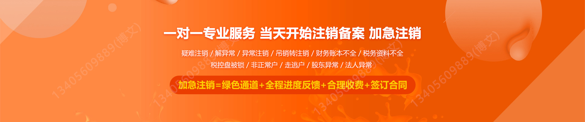 墨竹工卡工商注销